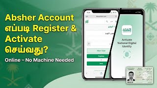 Absher Account Online Register & Activate செய்வது எப்படி? | No Machine | AJ Saudi News Tamil