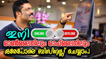 BILLING SOFTWARE MALAYALAM VIDEO SALE BOOSTER RAINTECH SOFTWAARE LTD 8078311945