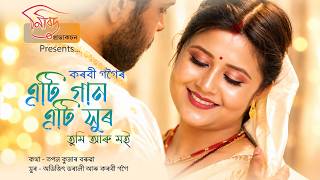 Download lagu ETI GAAN ETI XUR TUMI ARU MOI | Karabi Gogoi | music video | New Assamese Love Song 2026