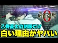 【呪術廻戦】乙骨憂太の制服が"白い"理由がヤバ過ぎる…。
