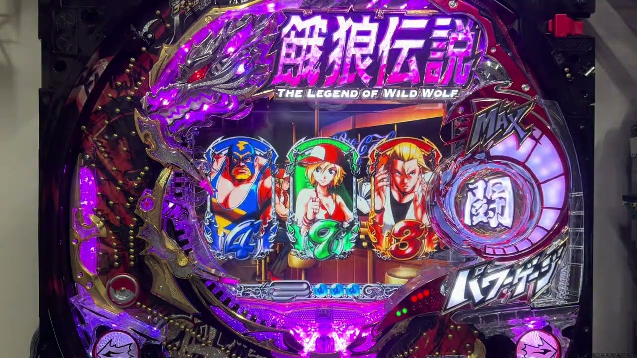 CR餓狼伝説☆双撃 MAX(ダイイチ) 長編初当り複数有確率変動有 - YouTube