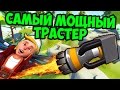 САМЫЙ МОЩНЫЙ ТРАСТЕР В SCRAP MECHANIC