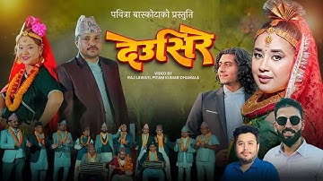 Deusire/Sabina Shrestha/Junu Prasai/ Abhijeet Adhikari/Kumar Sub./Jhapali Kanchha/Bikash Chaud.-2082