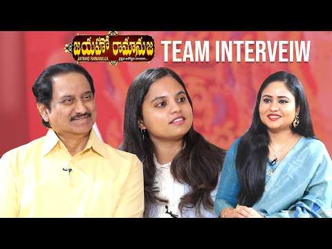 Jayaho Ramanuja Movie Team Interview | Suman | Pravalika | Sai Venkat