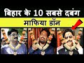 Top 10 Bahubali Don in Bihar