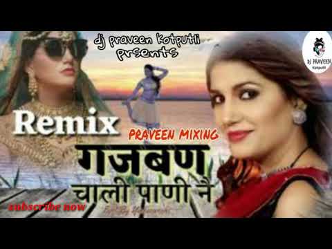 gajban-paani-ne-chaali-गजबन-पाणी-ने-चाली-balaji-mobile-bansur-remix-song-2019