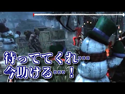【DBD】雪だるま救助を敢行しようとしたら神サバイバーに救われた試合【ざわ氏切り抜き】