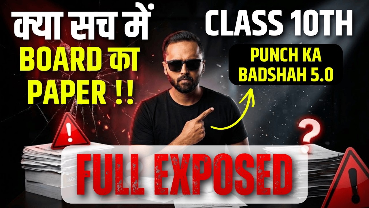 क्या सच में BOARD का PAPER आया !!😱  | Punch Ka Badshah 5.0 FULL EXPOSED |