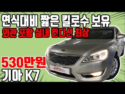 허위매물 없는 중고차 추천딜러 싼마이카 <strong>기아</strong> <strong>K7</strong> VG270 디럭스 530만원 [전액할부가능] kia <strong>k7</strong>