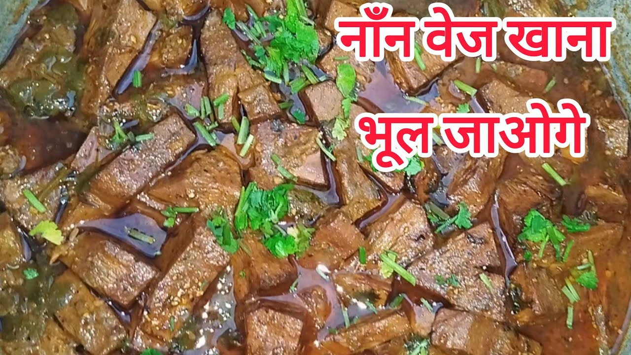 नाँन वेज खाना भूल जाओगे जब बनाओगे ऐसा स्वादिष्ट कटहल | मटन भी फेल है इस कटहल के आगे 