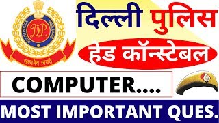 DELHI POLICE HEAD CONSTABLE COMPUTER QUESTIONS|DELHI CONSTABLE COMPUTER 2019|DPHC AWO & TPO PAPER