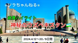 2024年5月9日