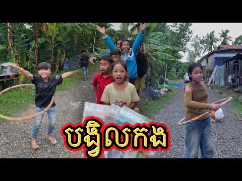 អ្នកខ្លាំងមានប៉ុន្មាននាក់?😱#vlog #love #funny #like @Chheangneath-n5g 
