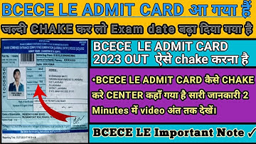 BCECE LE 2023 ADMIT CARD OUT CHAKE NOW | HOW TO BCECE LE ADMIT CARD 2023 | BCECE LE UPDATE