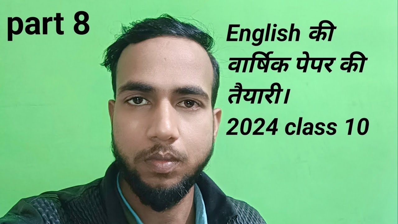class-10-english-varshik-pariksha-ki-tayari-youtube