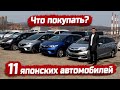 ЧТО ПОКУПАЮТ В КРИЗИС С АУКЦИОНОВ?ЦЕНЫ НА АВТО.АПРЕЛЬ 2020.О чем молчат компании!? | PRIORITY AUTO