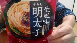 【めし日記】【混ぜるだけ】生風味‼辛子明太子スパゲティが旨すぎた‼