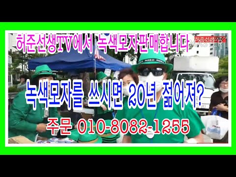 새마을정신(잘살아보세)이어받은 녹새우리공화당이 이나라를 살린다-녹색운동(<strong>200725</strong>)
