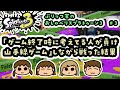 【おしゃべりスプラトゥーン】ゲーム終了時に考えてる人が負け山手線ゲームしながら戦った結果【#3】