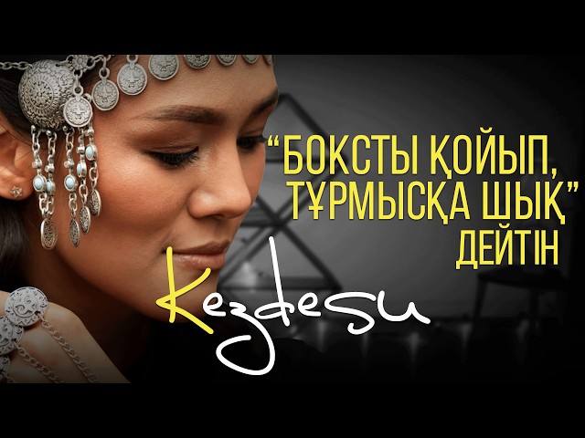 «Тойымсыз құмды» фильмі