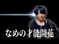 イヤホンガンガン!逆再生伝言ゲーム!!【放課後NEON】