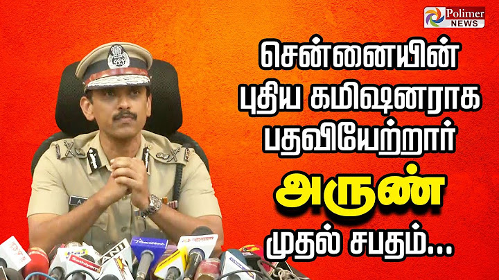 சென்னையின் புதிய கமிஷனராக பதவியேற்றார் அருண் - முதல் சபதம் | Chennai | Arun IPS