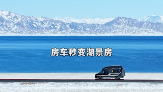 I slept by Sayram Lake last night. The moment I opened the RV door, I was amazed by the beautiful...