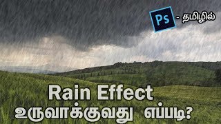 Photoshop Rain Effect | Photoshop Tamilan | How to Make | Photoshop Effects |Video Tutorial-Tamil