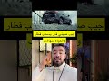 جيب صيني يسحب قطار ويدخل موسوعة غينيس! 🤯🚂 #سيارات #صين #cars #4x4
