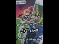 حل أسئلة كتاب الأضواء علوم متكاملة للصف الأول الثانوي 2026 مكونات وطبقات الغلاف الجوي جزء 1 