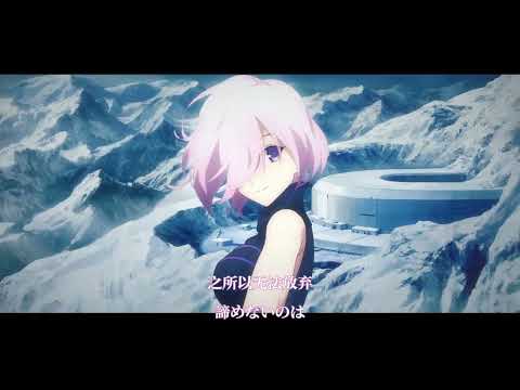 中日字幕 FGO 第二部 終章 主題曲 時計 坂本真綾 