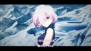 【中日字幕】FGO 第二部 終章 主題曲『時計』- 坂本真綾
