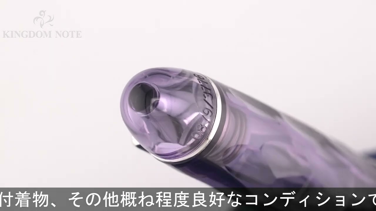 PLATINUM プラチナ 万年筆 #3776 センチュリー 紫雲 細字 - YouTube