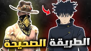 بعد العودة حرف متجر تخفيض جوجوتسو كتيسن