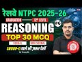 RRB NTPC 2026 | RRB NTPC Grad/12th Reasoning Top 30 Expected Question #6 | NTPC Class by Vinay Sir
