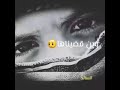 وين ايامنا وين ونن قدين هارحت في قمضت عينه 