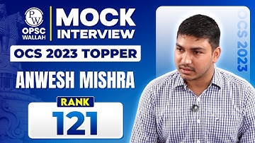 OCS 2023 Topper Interview 🔥| Rank 121 | Anwesh Mishra | OPSC OCS Mock Interview | OPSC Wallah