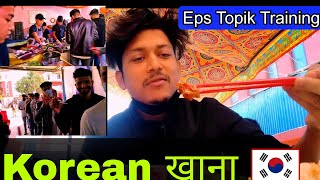 Eps Topik Training र Certificate को समयमा के कस्तो हुन्छ त