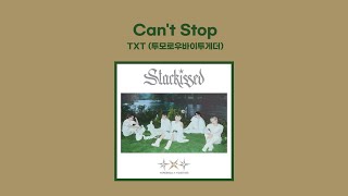 TXT (투모로우바이투게더) - Can't Stop (1 HOUR LOOP) Lyrics | 1시간 가사