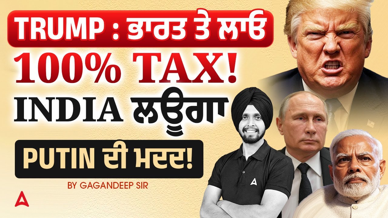 Trump Asks EU To Impose 100% Tariffs On India, China To Pressure Russia ...