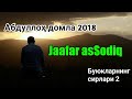 Abdulloh domla - buyuklarning sirlari 02 jaafar asSodiq | Абдуллох домла - 2018