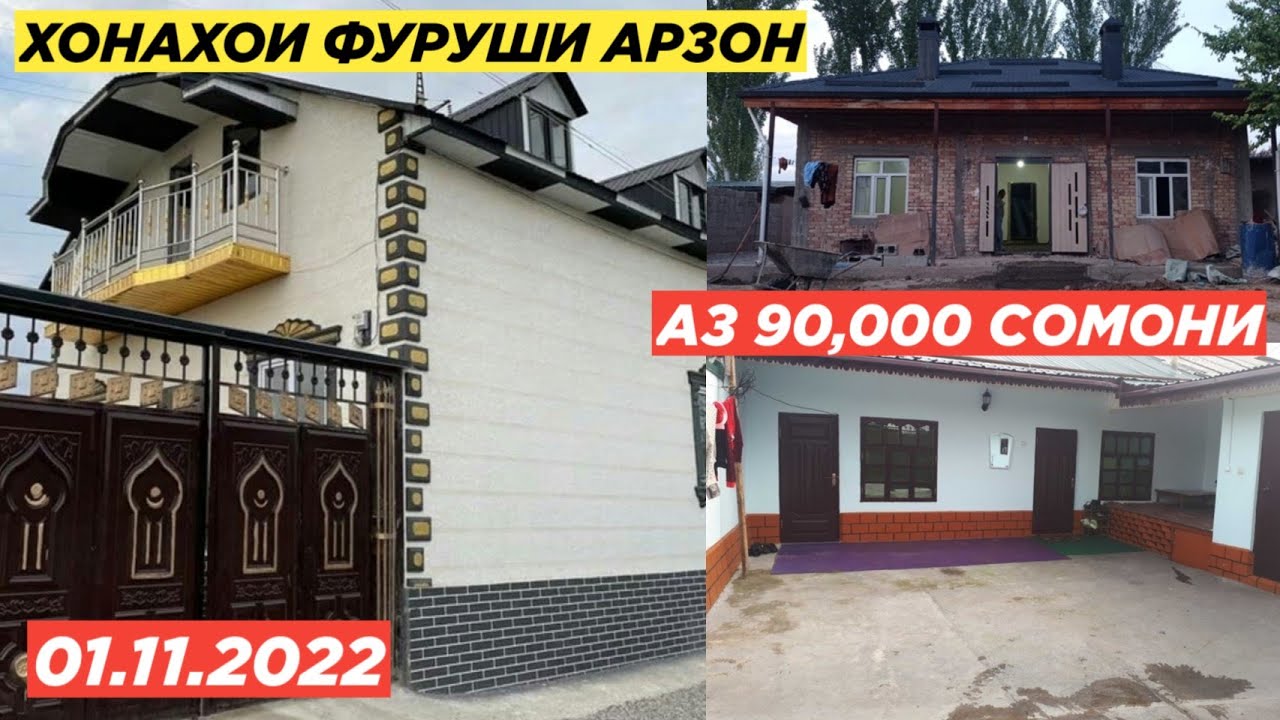 Сомони тч худжанд машина Сомони тч худжанд машина