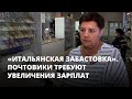 «Итальянская забастовка». Почтовики требуют увеличения зарплат