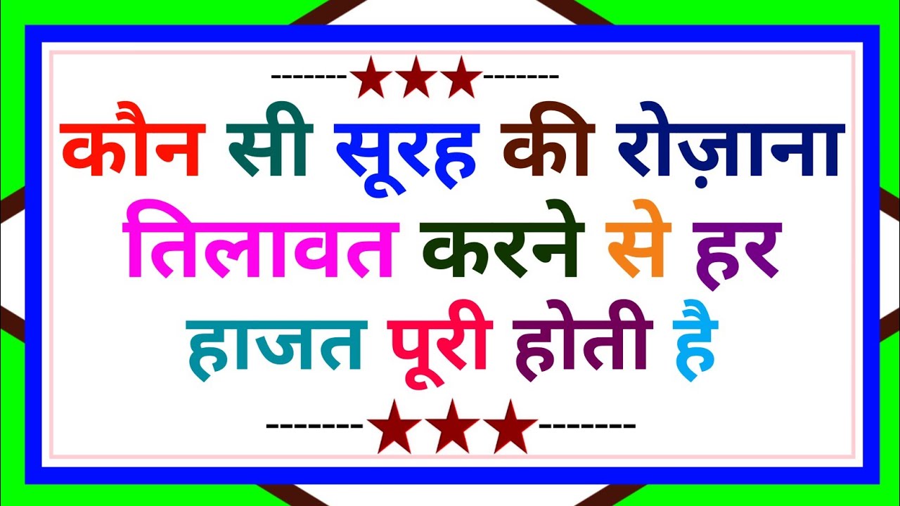 Islamic Sawal Jawab !! Shoyeb Quiz !! kbj !! islamic quiz in hindi !! Kaun banega jannati Episode 58