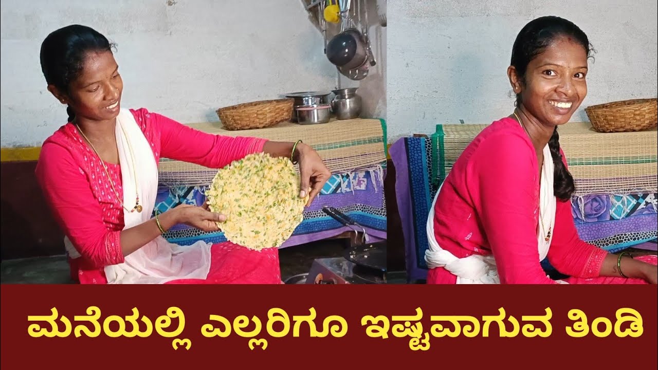ಮನೆಯಲ್ಲಿ ಎಲ್ಲರಿಗೂ ಇಷ್ಟವಾಗುವ ತಿಂಡಿ.. | Masala Akki Rotti Recipe | Village Cooking | Naveen Madhugiri