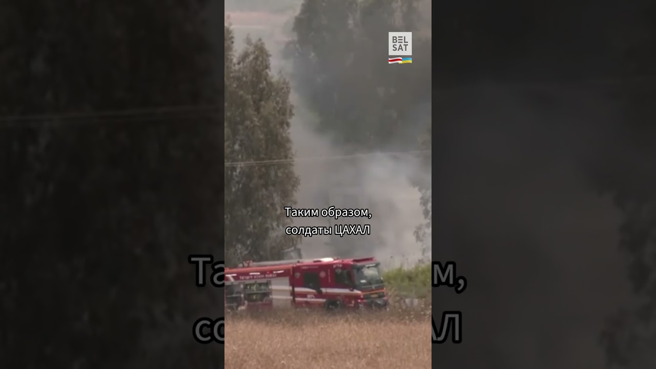 Израиль использует против "Хезболлы" средневековое оружие 