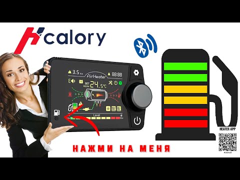 Как прокачать китайскую автономку перед первым запуском Hcalory bluetooth