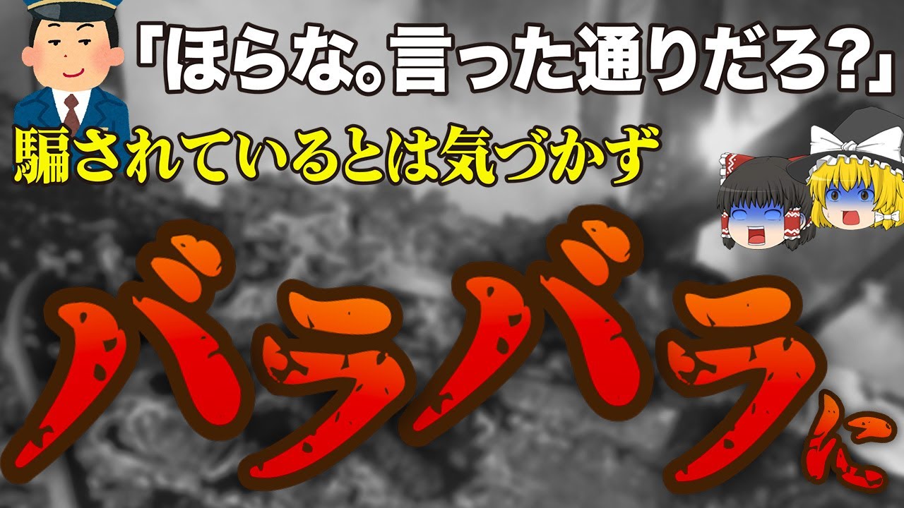 【ゆっくり解説】まるで火山のように燃えていた…致命的な問題の連鎖によって日本人２名も巻き込まれた最悪の航空機事故「アリタリア航空404便墜落事故」
