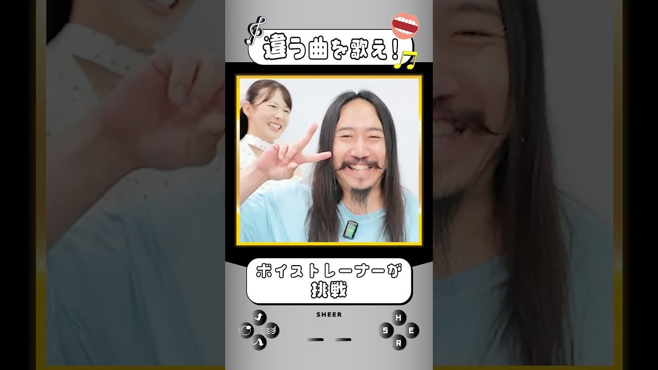 【違う曲を歌え】失敗したら怒りの鉄槌 #shorts