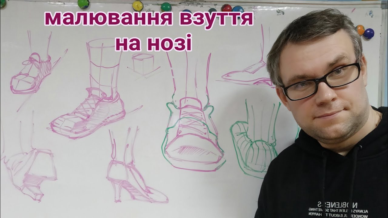 Як малювати ноги у взутті - YouTube
